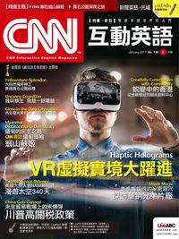 CNN互動英語 [第196期] [有聲書]:VR虛擬實境大躍進
